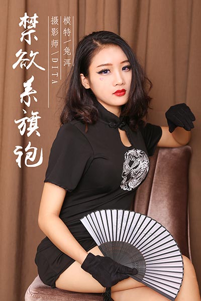 [YALAYI雅拉伊] 2018.12.12 Y028 《禁欲系旗袍》兔洱