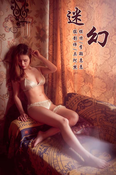 [YALAYI雅拉伊] 2019.03.18 Y042 《迷幻》李颖惠惠