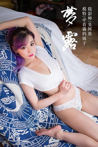 [YALAYI雅拉伊] 2019.02.27 Y069 《梦露》牵着猫的妹子 - 封面图