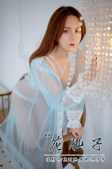 Y086 《花仙子》热莎莎 - 封面图