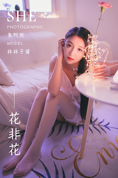 [YALAYI雅拉伊] 2019.01.18 Y170 《花非花》林林子酱