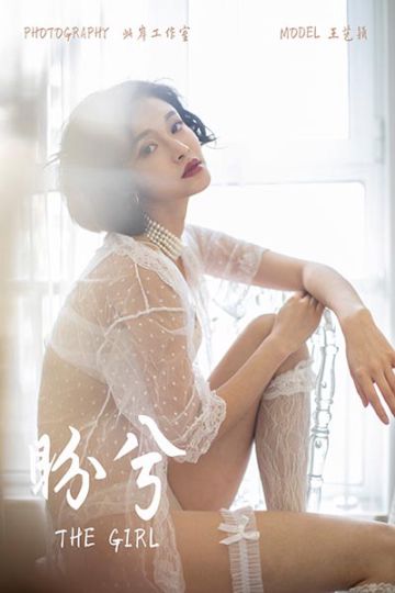 Y187 《盼兮》王艺颖 - 封面图