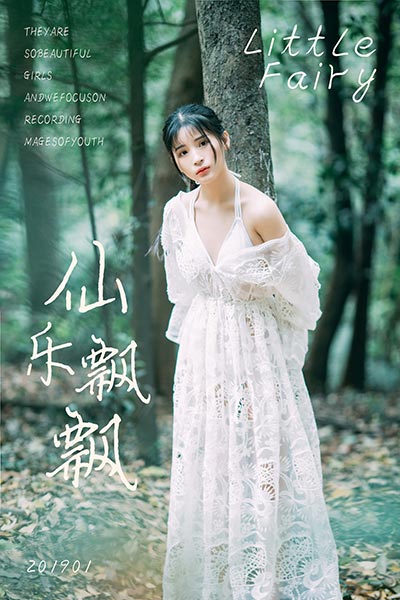 [YALAYI雅拉伊] 2019.02.24 Y194 《仙乐飘飘》阿惜