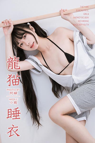 [YALAYI雅拉伊] 2019.03.02 Y201 《龙猫睡衣》小琉