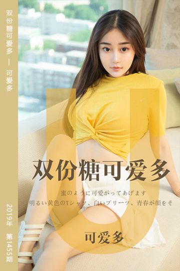 No.1455 双份糖可爱多 可爱多 - 封面图