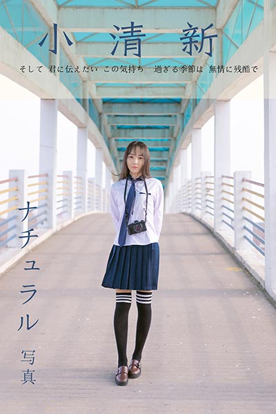 [YALAYI雅拉伊] 2019.03.30 Y229 《小清新》文慧慧