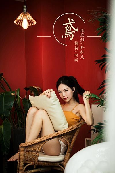 [YALAYI雅拉伊] 2019.05.04 Y267 《鸢》抖抖儿