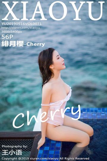 Vol.071 绯月樱-Cherry 马尔代夫旅拍 - 封面图
