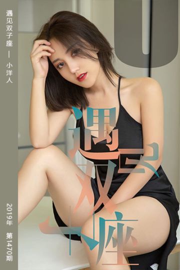 No.1471 遇见双子座 小洋人 - 封面图