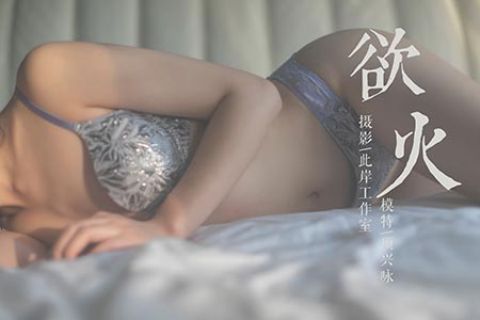 V022 《欲火-视频版》项兴咏 - 封面图