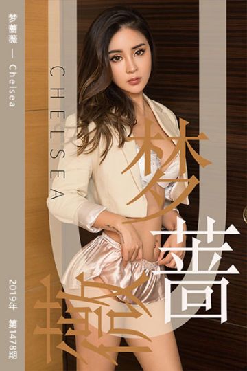 No.1478 梦蔷薇 Chelsea - 封面图