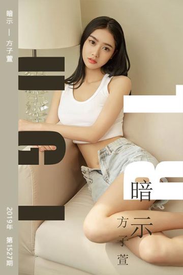 No.1527 暗示 方子萱 - 封面图