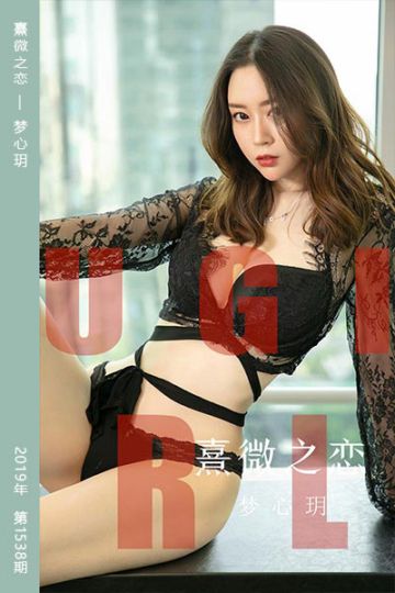 No.1538 熹微之恋 梦心玥 - 封面图