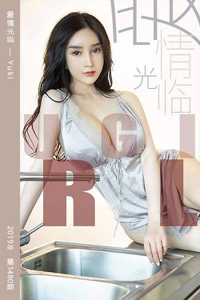 [尤果网爱尤物] 2019.06.08 No.1480 爱情光临 Yuki
