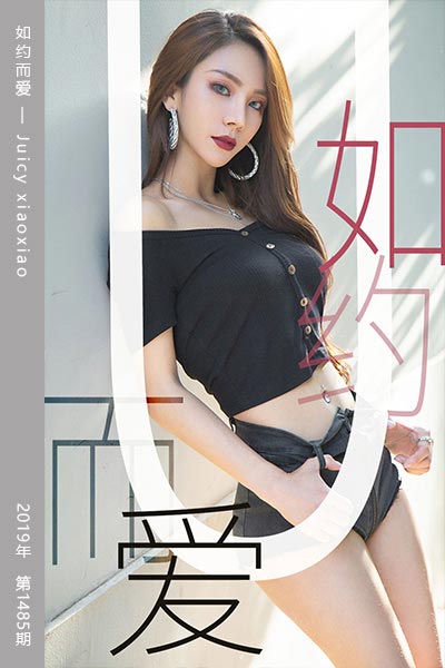 [尤果网爱尤物] 2019.06.13 No.1485 如约而爱 Juicy xiaoxiao