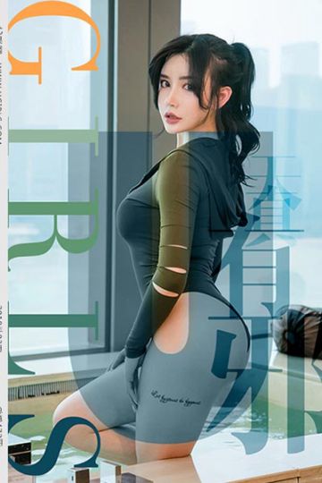 U418 陈幼伊暧昧酥胸写真 - 封面图