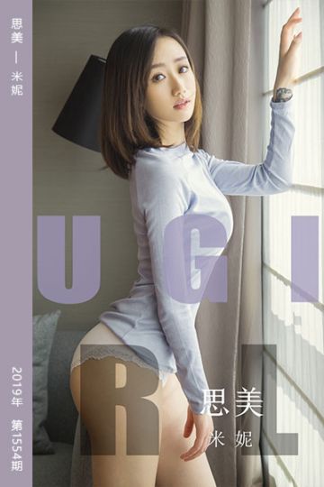 No.1554 思美 米妮 - 封面图