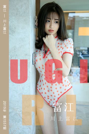 No.1557 富江 川上富江 - 封面图