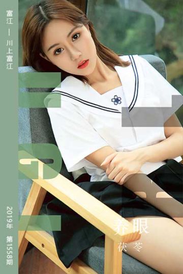 No.1558 养眼 茯苓 - 封面图