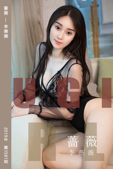 No.1581 蔷薇 李薇薇 - 封面图