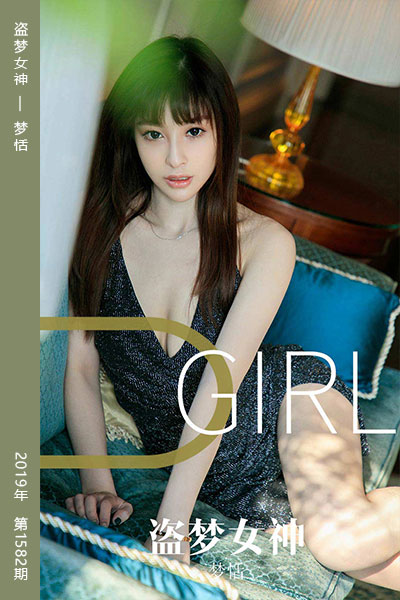[尤果网爱尤物] 2019.09.18 No.1582 盗梦女神 梦恬