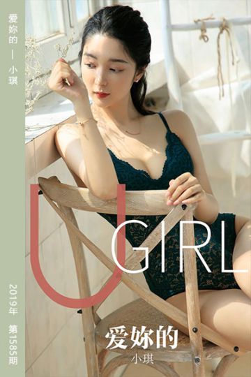 No.1585 爱妳的 小琪 - 封面图