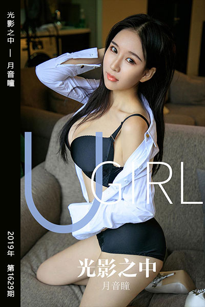[尤果网爱尤物] 2019.11.04 No.1629 光影之中 月音瞳