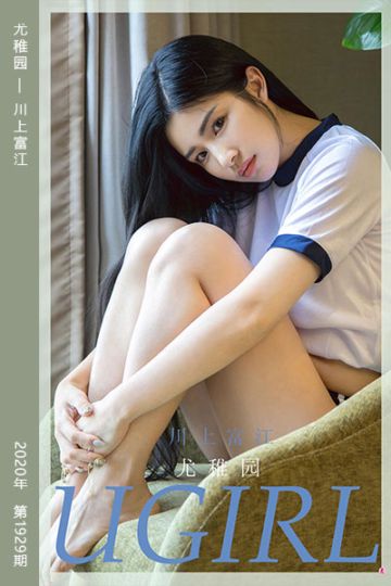 No.1929 尤稚园 川上富江 - 封面图