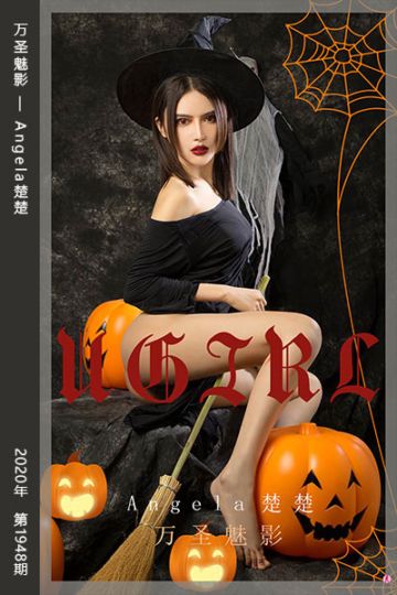 No.1948 万圣魅影 Angela楚楚 - 封面图