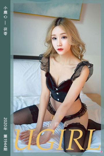 No.1944 小鹿心 茯苓 - 封面图