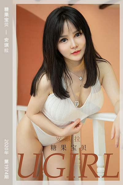 [尤果网爱尤物] 2020.12.07 No.1974 糖果宝贝 安琪拉