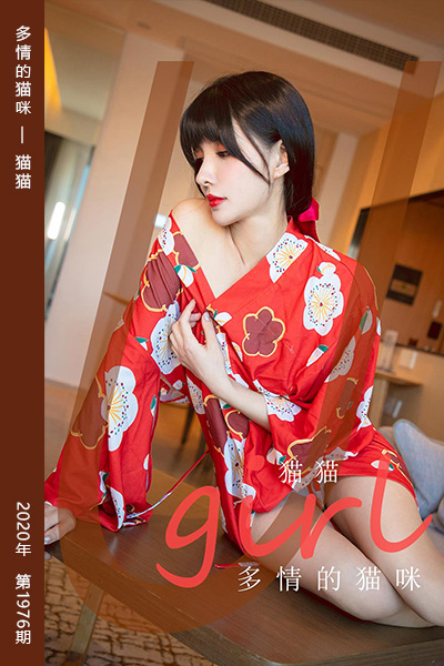 [尤果网爱尤物] 2020.12.11 No.1976 多情的猫咪 猫猫 - 封面图