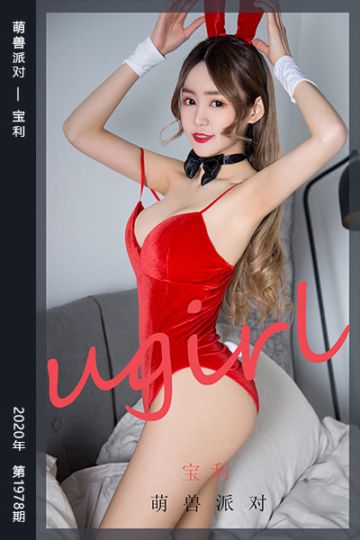 No.1978 萌兽派对 宝利 - 封面图