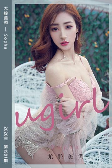 No.1981 尤腔美调 Sopha - 封面图