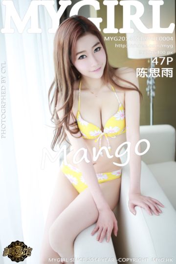 Vol.004 陈思雨Mango 新人首发 - 封面图