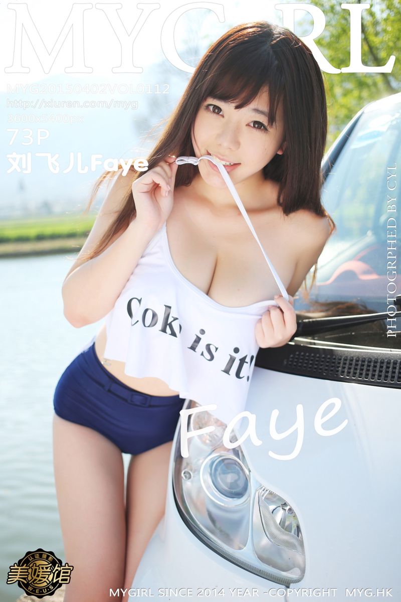 [MyGirl美媛馆] 2015.04.02 Vol.112 刘飞儿Faye 大理旅拍第三套