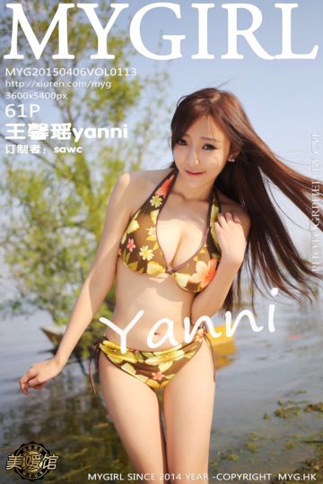 VoL.113 王馨瑶yanni 大理旅拍第2套 - 封面图