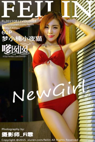 Vol.003 梦小楠小夜猫写真套图 - 封面图