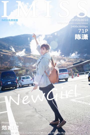 Vol.010 陈潇 - 封面图