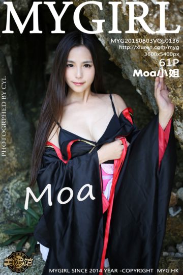 Vol.136 moa小姐 菲律宾长滩旅拍第一套 和服系列 - 封面图