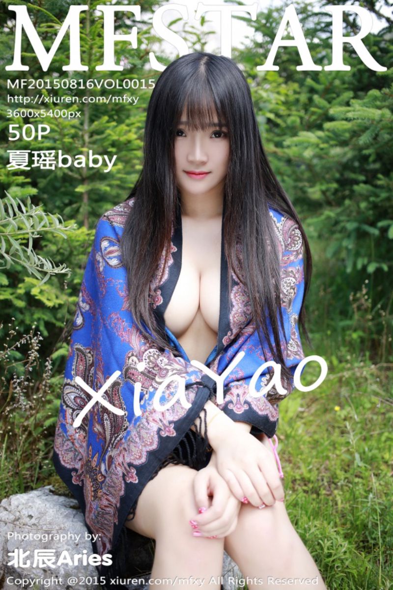 [MFStar模范学院] 2015.08.16 Vol.015 表妹夏瑶baby 九寨沟旅拍 - 封面图