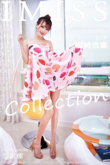 Vol.018 模特合集 - 封面图