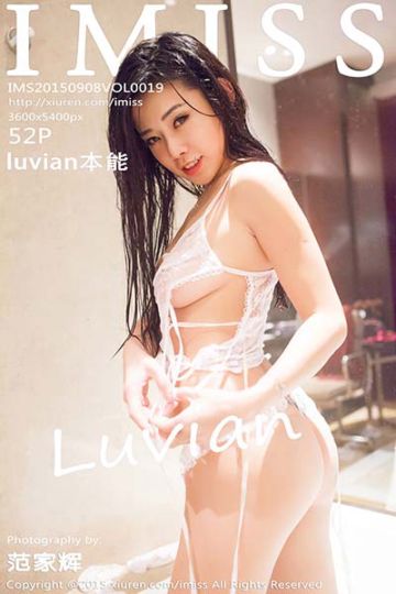 Vol.019 luvian本能 - 封面图