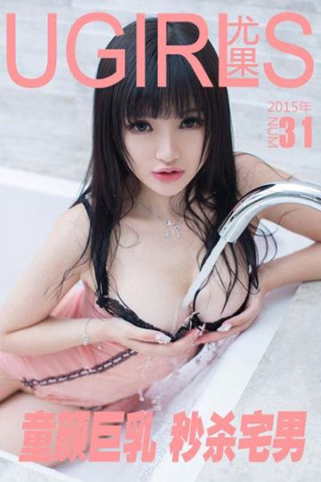 U082 米妮（苏糯米）素雅玩味写真 - 封面图