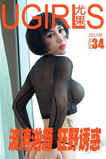 U085 叶籽亿迷人浓艳写真 - 封面图