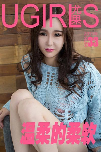 [Ugirls尤果网] 2015.05.08 U084 小软素雅玩味写真