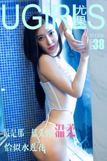U089 佟蔓素雅迷人写真 - 封面图
