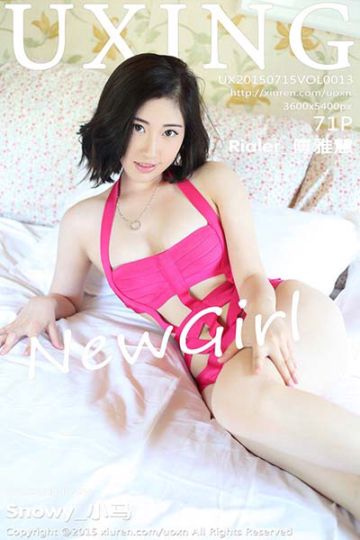 Vol.013 Rialer_傅雅慧第一套写真 - 封面图