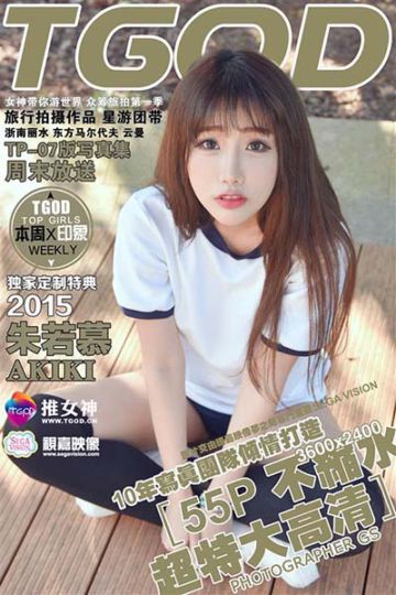 云曼旅拍Akiki朱若慕 第四刊 - 封面图