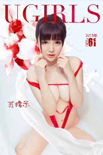 U111 米妮（苏糯米）迷人清透写真 - 封面图